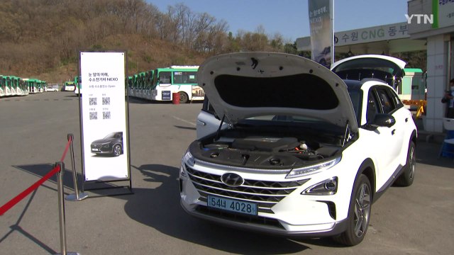 [경기] 수원시 첫 공영 수소충전소 설치...3곳 추가 설치 예정 / YTN