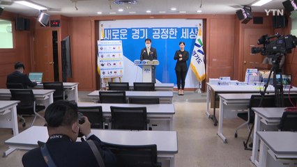 [경기] 불법 대부행위 21명 적발...연 이자 최고 355% 갈취 / YTN