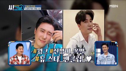 ★트로트계의 샛별, 신성★ 사실은 숨길 수 없는 장난꾸러기?!