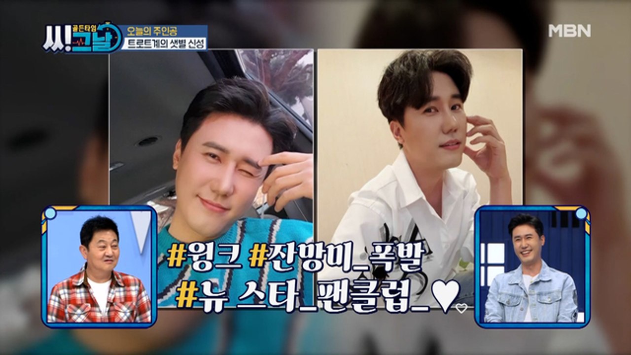 ★트로트계의 샛별, 신성★ 사실은 숨길 수 없는 장난꾸러기?!