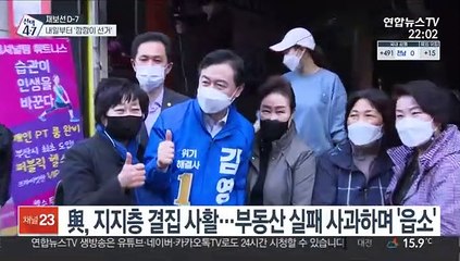 내일부터 깜깜이 선거…줄어든 부동층 표심 어디로?