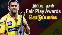 IPL Fair Play Points எப்படி Calcuate செய்கிறார்கள் தெரியுமா ? | OneIndia Tamil