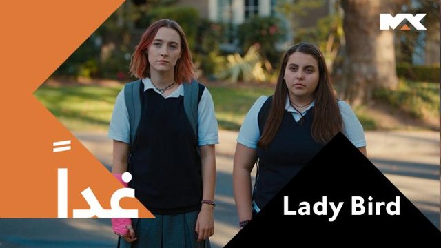 أول دقة قلب..وأول قصة حب هواة الكوميديا والرومانسية لا تفوتوا فيلم #Lady Bir غداً الـ 10 مساءً بتوقيت السعودية على #MBCMAX