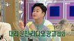 [HOT] Kim Gu-ra's favorite junior, Jung Chul-kyu., 라디오스타 210331