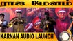 களை கட்டிய ராஜமேளம் இசை |KARNAN AUDIO LAUNCH | Filmibeat Tamil