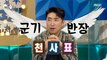 [HOT] Jang Dong-min takes good care of his juniors., 라디오스타 210331