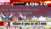 Bengal Bole : Top ten news of Bengal Assembly election