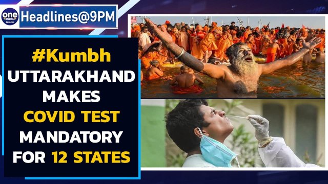 Kumbh 2021: Mandatory for 12 states to produce negative Covid-19 certificate| Oneindia News