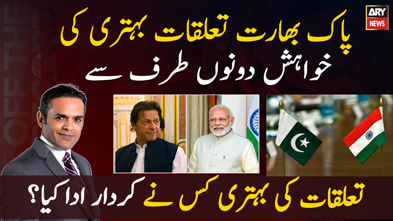 Pak India relations the desire for improvement from both sides
