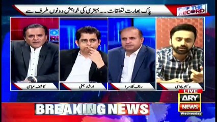 Off The Record | Kashif Abbasi | ARYNews | 31 March 2021