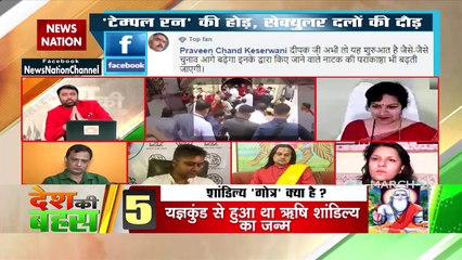 India is a Hindu nation, so identifying Gotra is essential