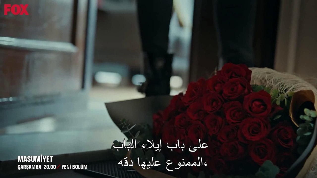 مسلسل البراءه الحلقة 6 مقطورة 3  Masumiyet  Bölüm 6.3 Fragmanı