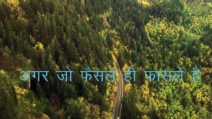 फैसले ही फासले   Faisle hi Faasle