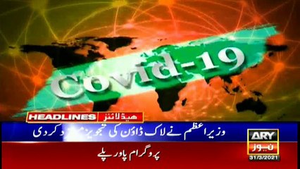 ARY News Headlines | 11 PM | 31 March 2021