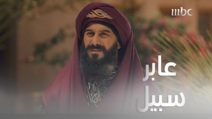 عابر سبيل ..هكذا كان رد الخليفة عندما سئل عن اسمه