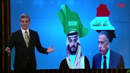 التقارب العراقي السعودي.. صفحة مضيئة في العلاقات العربية