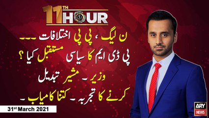 11th Hour | Waseem Badami | ARYNews | 31 March 2021