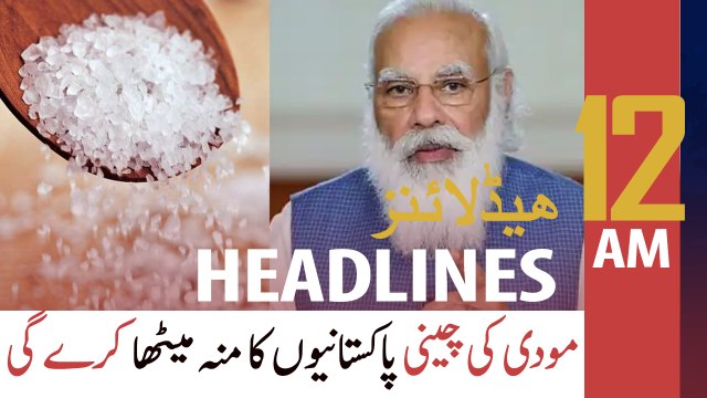 ARY News Headlines | 12 AM | 1st April 2021