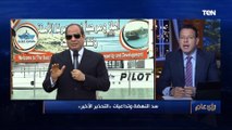 عمرو عبد الحميد: الحكومة المصرية صبرت كثيرا على سد النهضة.. ومازلنا نراهن على التفاوض