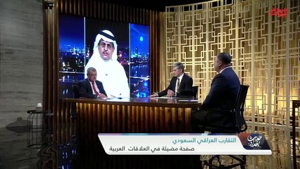 أبرز الملفات الخاصة بزيارة الكاظمي للرياض مع أستاذ العلاقات الدولية في جامعة بغداد