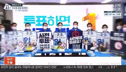 "간절한 사죄" vs "정권 심판"…지지층 집결 총력전