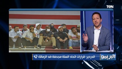 المتحدث الرسمي للزمالك عن أزمة قمة السلة: العامري فاروق طلب خروج شيكابالا لـ استكمال المباراة