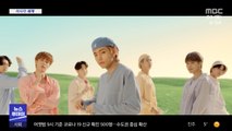 [이 시각 세계] BTS, 영국 대중음악상 '브릿 어워즈' 후보 올라
