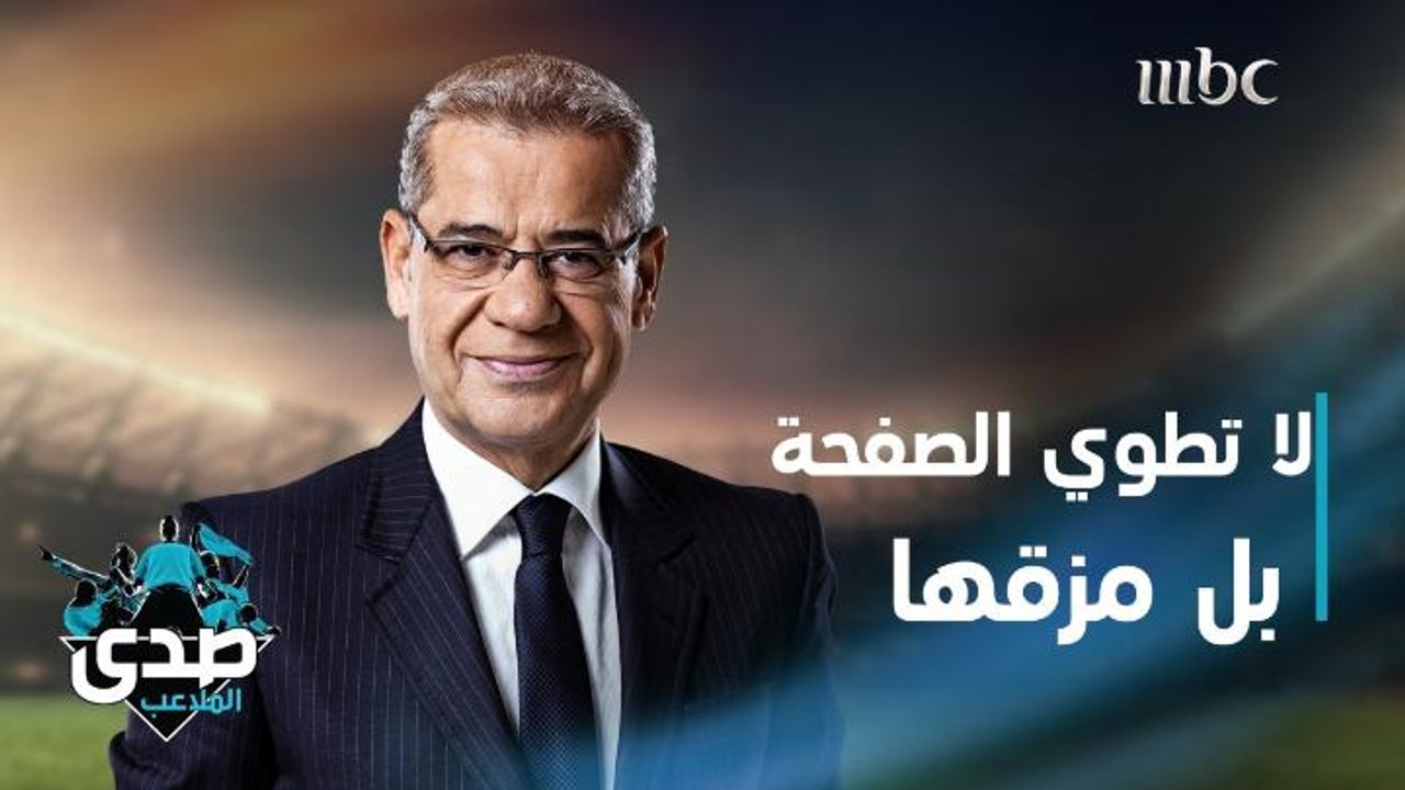 كلمة الآغا: أحيانا ليس عليك فقط أن تطوي صفحة من كتاب حياتك بل أن تمزقها وتمحيها من ذاكرتك