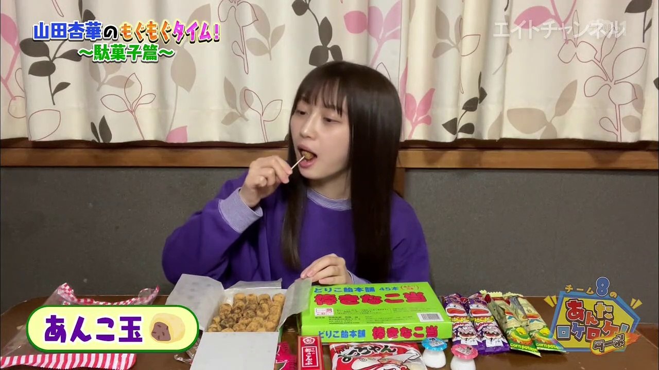 チーム8のあんた、ロケロケ！ターボ #54 1