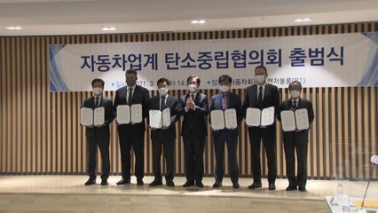 자동차 업계도 2050 탄소중립 동참..."전기·수소차 개발 확대" / YTN