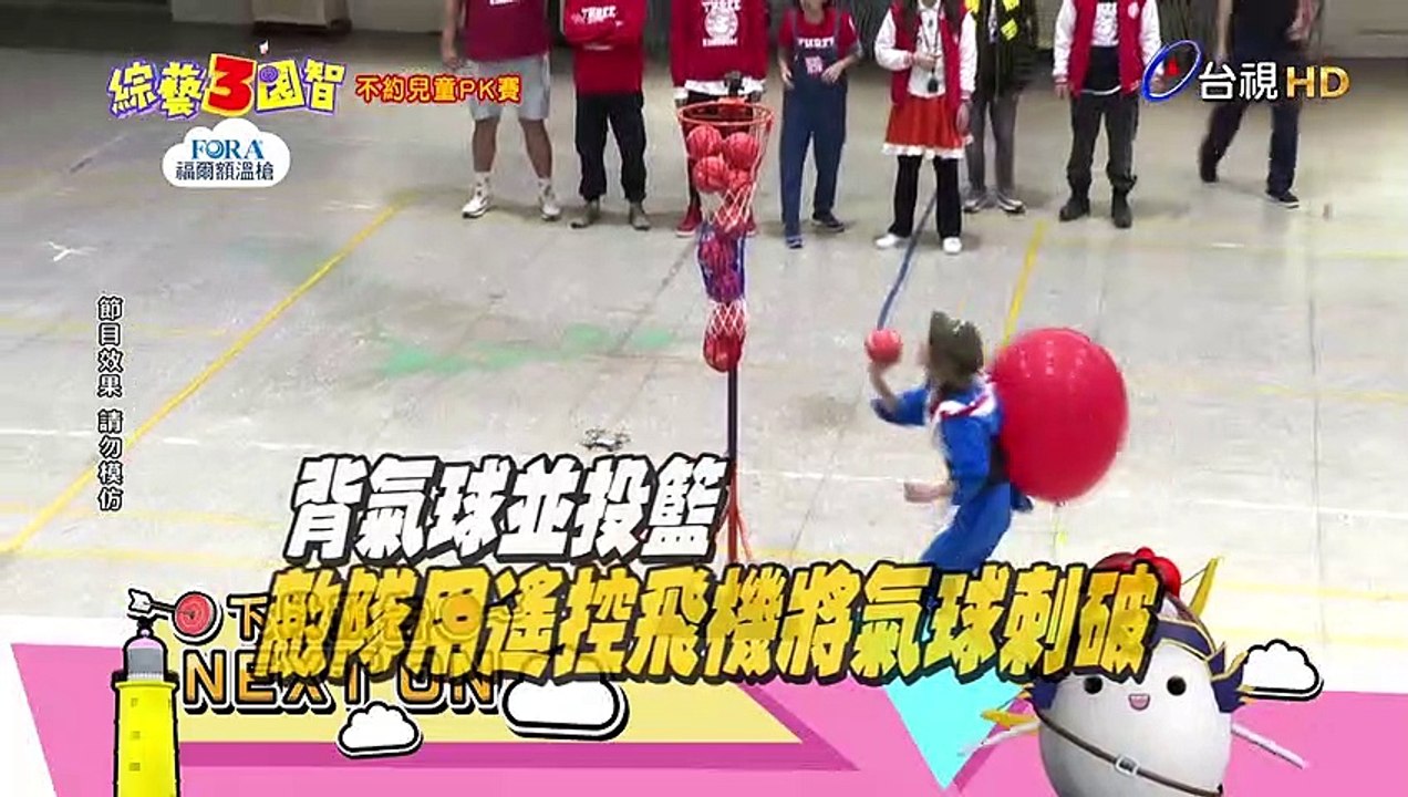 納豆慘摔 被笑「好粗糙的效果」!｜不約兒童PK賽｜本週精彩預告【綜藝3國智】