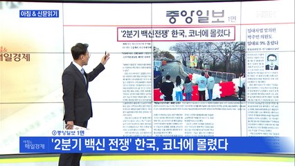 신문브리핑1 "이번엔 박주민…임대차법 낸 뒤 월세 대폭 인상"외 주요기사