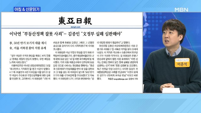 신문브리핑2 '부동산 규제 완화' 쏟아내…기존 정책까지 뒤집으며 읍소하는 與 외 주요기사
