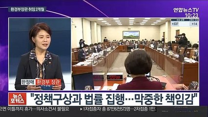 [뉴스포커스] 환경부 장관 취임 직후 '탄소 중립' 제안… 의미는?