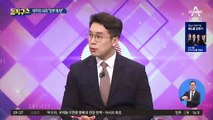 ‘제2 김상조’ 논란 박주민, 부동산 사장님 탓?