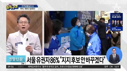 박영선 “오세훈, 표정 보고 내곡동 확신”