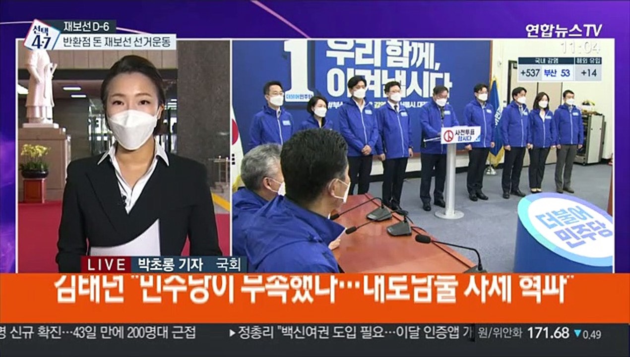 반환점 돈 선거운동…與 '읍소' 野 '굳히기'