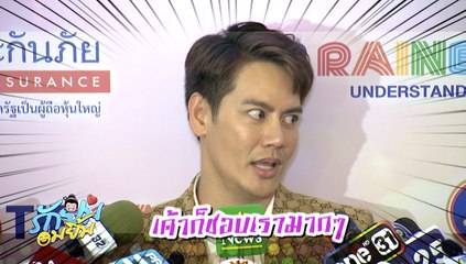 รักยมอมยิ้ม : คลั่งรักแหละดูออก! “อ๊อฟ” ฟุ้งหนุ่มใหม่สายฝอดี๊ดี