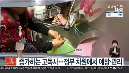 [센터뉴스] 쓸쓸한 임종 막는다…오늘부터 '고독사 예방법' 시행 外