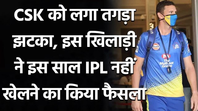 Josh Hazlewood pulled out of IPL 2021, CSK receive huge blow | वनइंडिया हिंदी