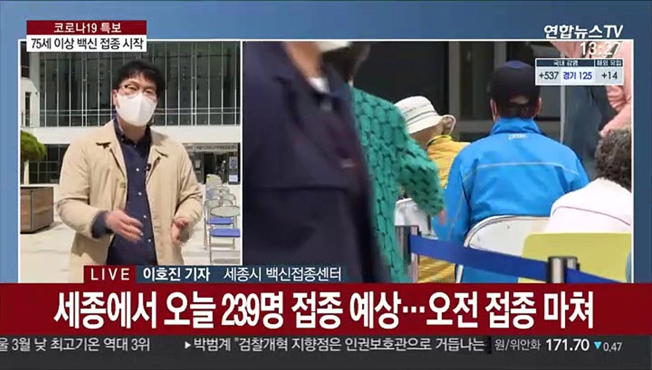 75세 이상 화이자 접종…일상으로의 복귀 시작