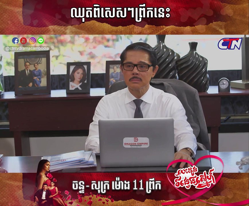 រឿងភាគហ្វីលីពីន បេះដូងវង្វេងស្នេហ៍ និងចាក់បញ្ចាំងបន្តិតទៀតនេះ