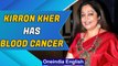Kirron Kher suffering from blood cancer, BJP confirms | Oneindia News