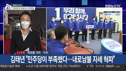 내일부터 이틀간 사전투표…與 '읍소·사죄' 野 '굳히기'