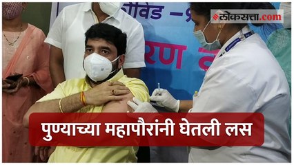 पुण्याच्या महापौरांनी घेतली लस