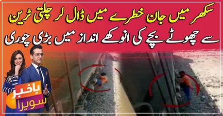 A child steals break plates from a running train in Sukkur
