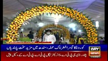 ARY News Headlines | 11 AM | 1st April 2021
