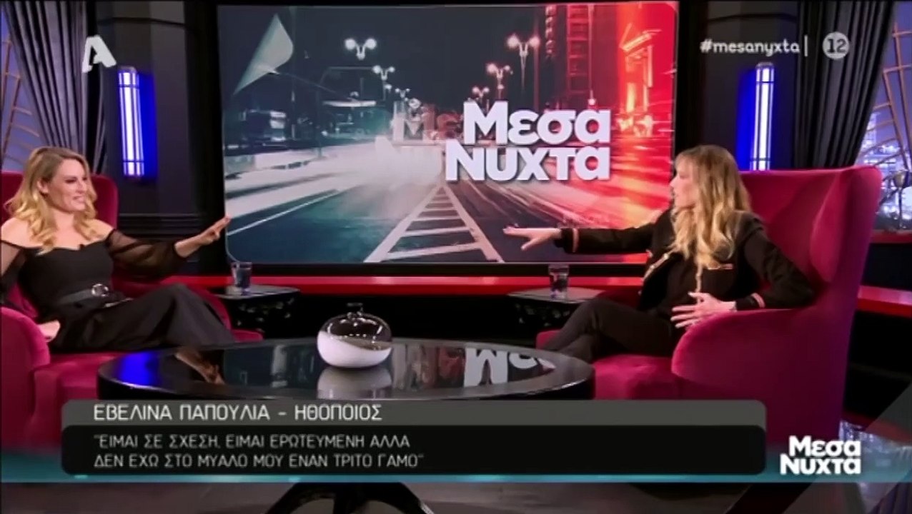 Μεσάνυχτα: Εβελίνα Παπούλια: Οι δύο γάμοι, η κόρη της και ο έρωτας με τον παιδικό της φίλο!