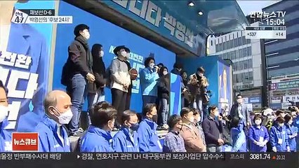 [후보24시] 박영선 '헤진 운동화' 강행군…"하루 2%씩, 대역전"