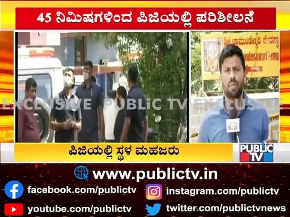 Special Investigation Team Questions CD Girl About 9 Lakh Rupees Found In Her PG